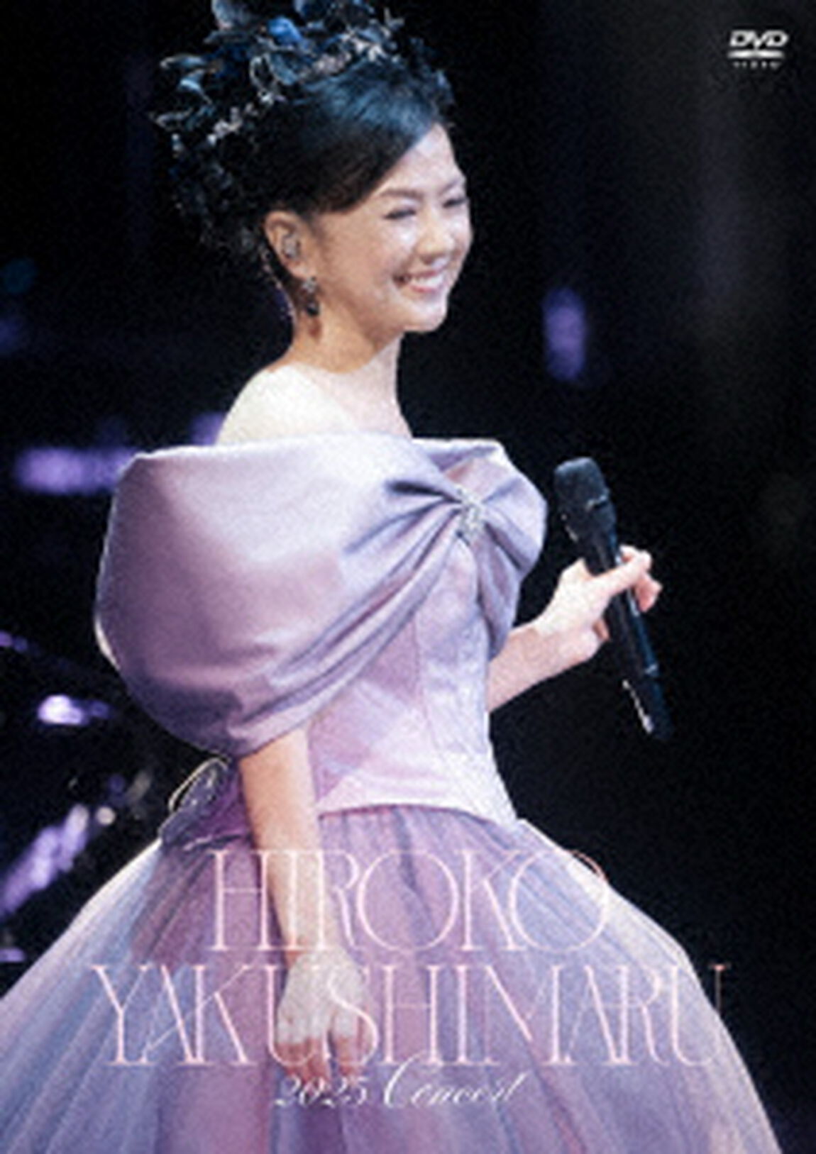 薬師丸ひろ子　２０２５コンサート（ＤＶＤ）