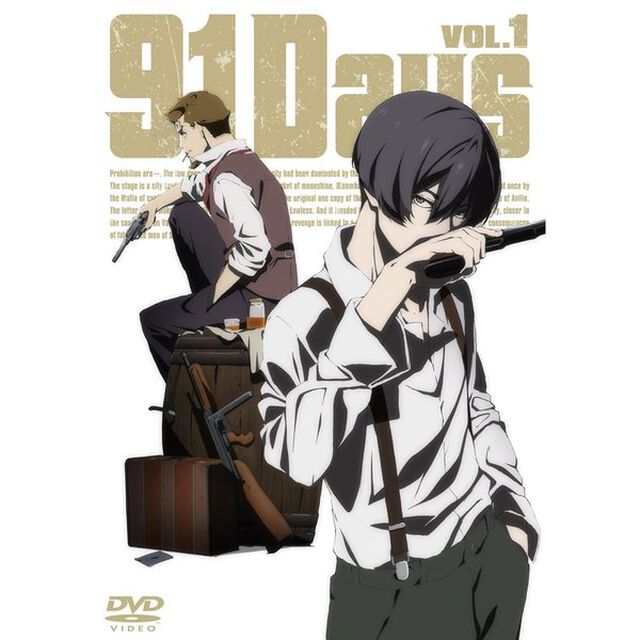 91Days　VOL．1（ＤＶＤ）