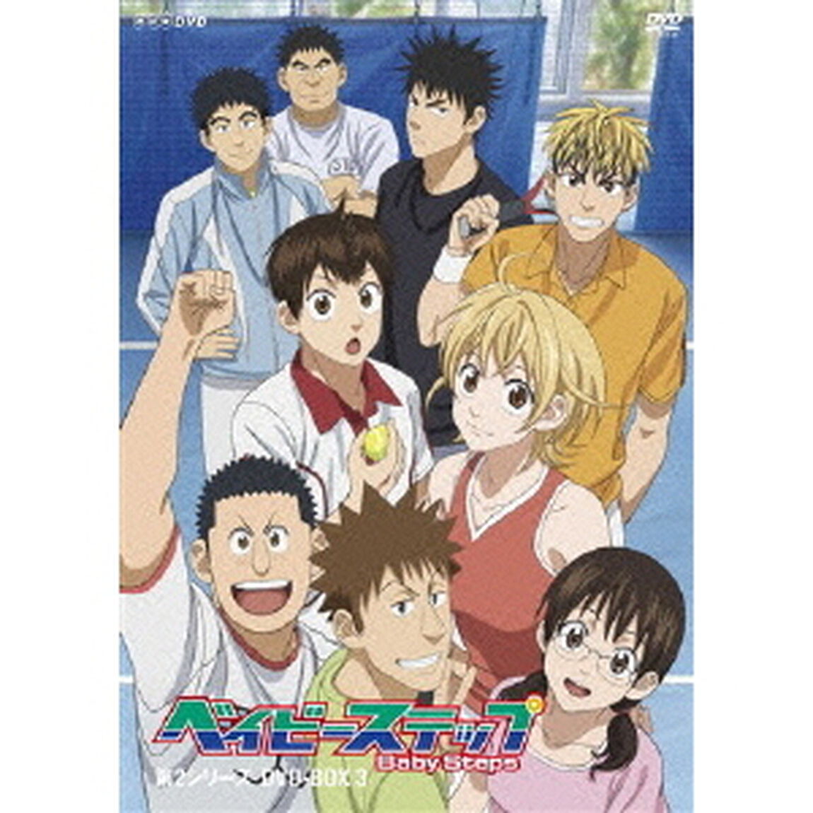 ベイビーステップ 第2シリーズ DVD-BOX 3（ＤＶＤ）
