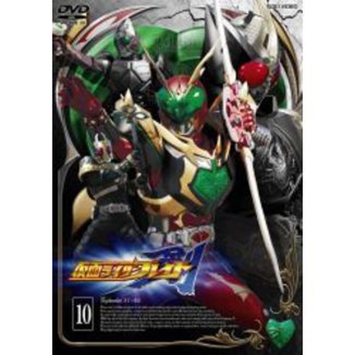 仮面ライダー剣　VOL．10（ＤＶＤ）