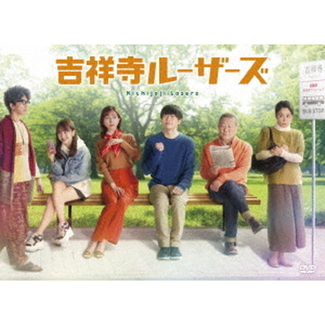 吉祥寺ルーザーズ　DVD－BOX（ＤＶＤ）