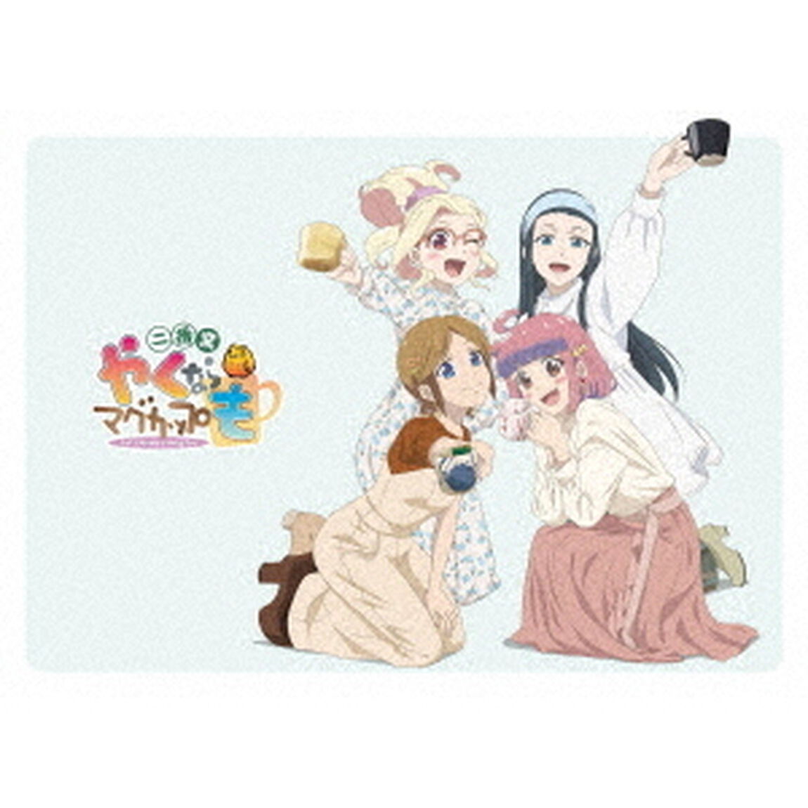 TVアニメ＆実写「やくならマグカップも　二番窯」Blu－ray　BOX（Ｂｌｕ－ｒａｙ　Ｄｉｓｃ）