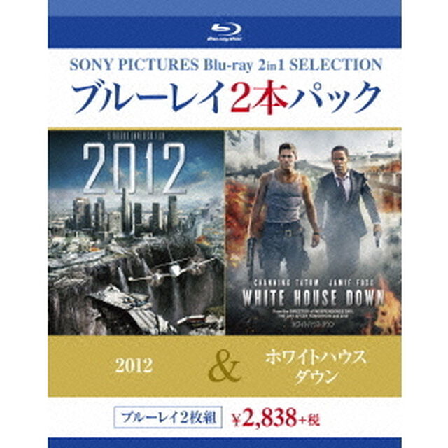 2012／ホワイトハウス・ダウン（Ｂｌｕ－ｒａｙ　Ｄｉｓｃ）