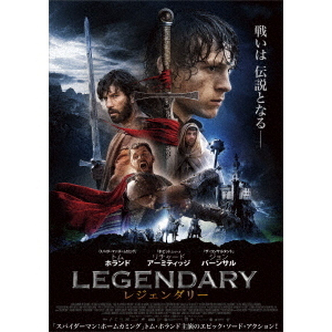 レジェンダリー（Ｂｌｕ－ｒａｙ　Ｄｉｓｃ）