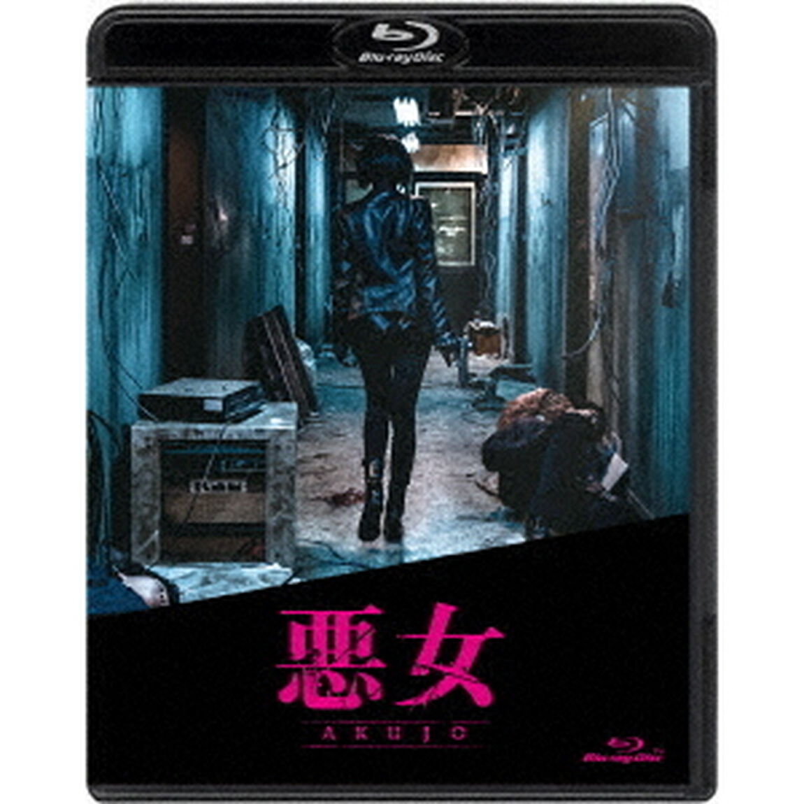 悪女／AKUJO（Ｂｌｕ－ｒａｙ　Ｄｉｓｃ）