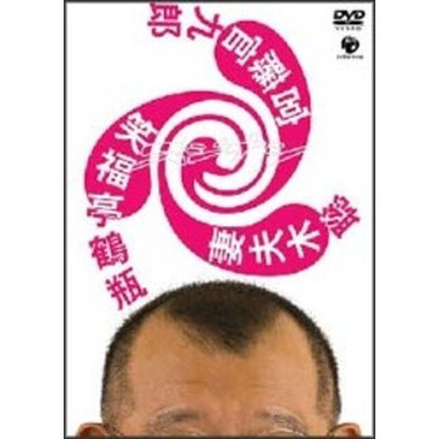 スジナシ　笑福亭鶴瓶&times;妻夫木聡&times;宮藤官九郎（ＤＶＤ）