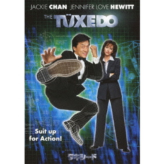 タキシード（ＤＶＤ）