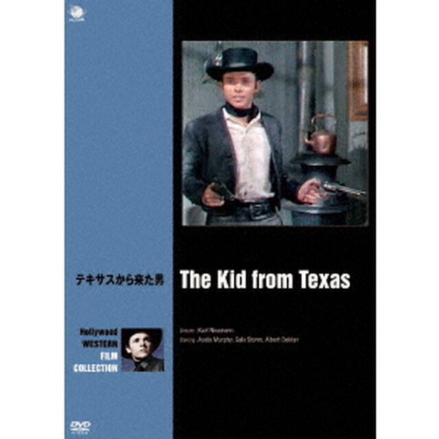 テキサスから来た男（ＤＶＤ）