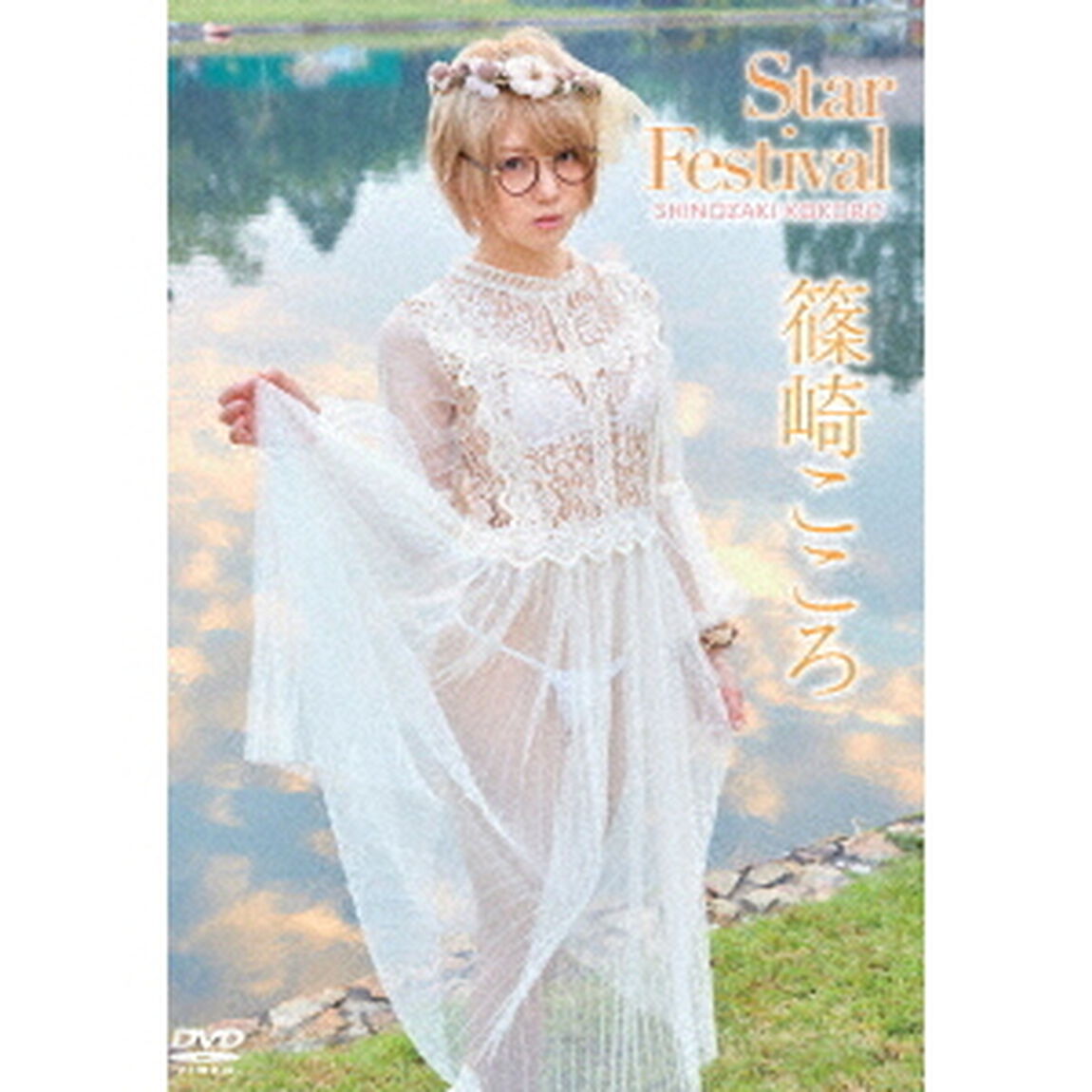 Star　festival（ＤＶＤ）