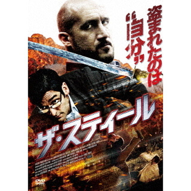 ザ・スティール（ＤＶＤ）