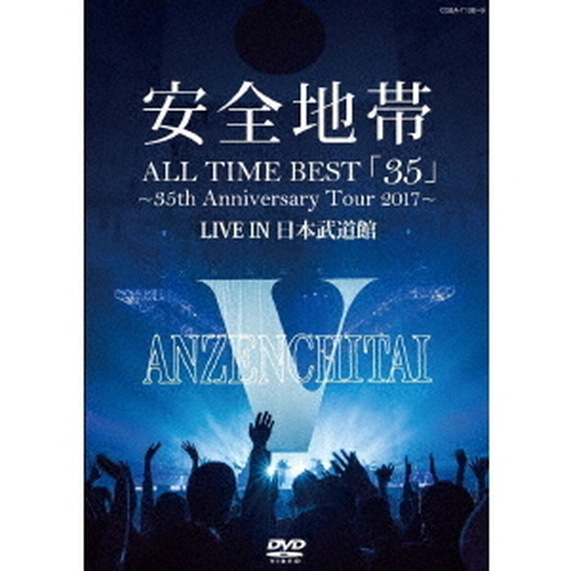 ALL　TIME　BEST「35」〜35th　Anniversary　Tour　2017〜LIVE　IN　日本武道館（ＤＶＤ）