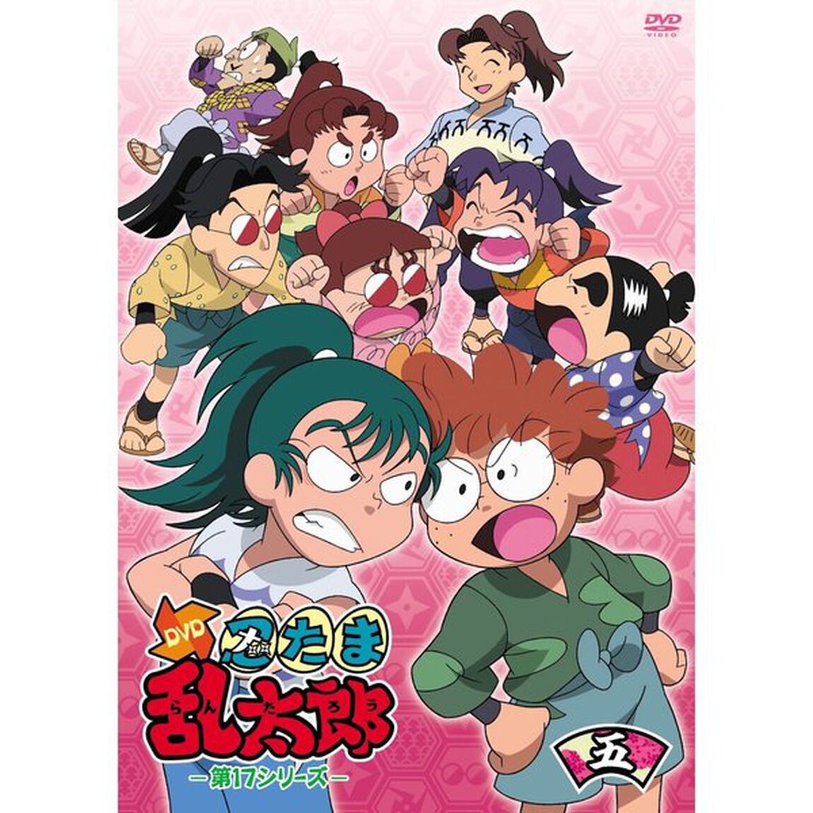 TVアニメ「忍たま乱太郎」DVD　第17シリーズ　五の段（ＤＶＤ）