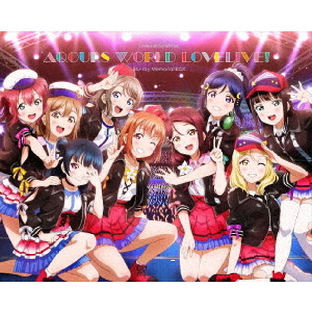 ラブライブ！サンシャイン!! Aqours World LoveLive! Blu-ray Memorial BOX（Ｂｌｕ－ｒａｙ　Ｄｉｓｃ）