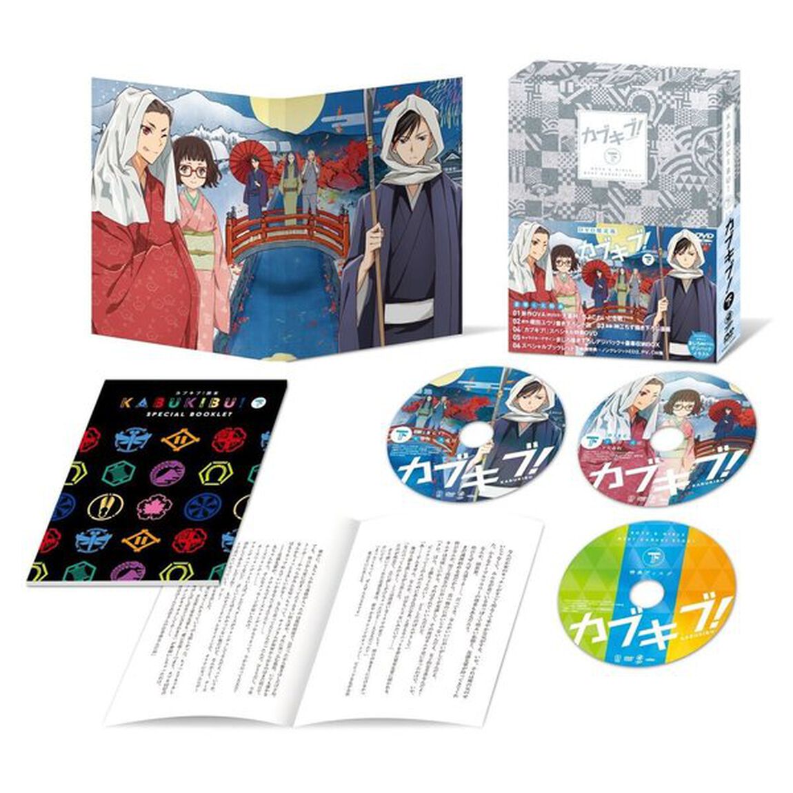 カブキブ！ DVD-BOX 下巻（ＤＶＤ）