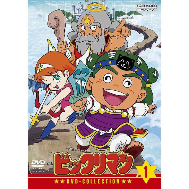 ビックリマン　DVD－COLLECTION　VOL．1（ＤＶＤ）