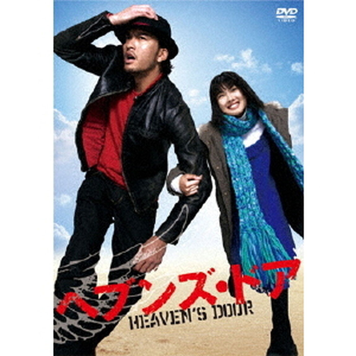 ヘブンズ・ドア（ＤＶＤ）