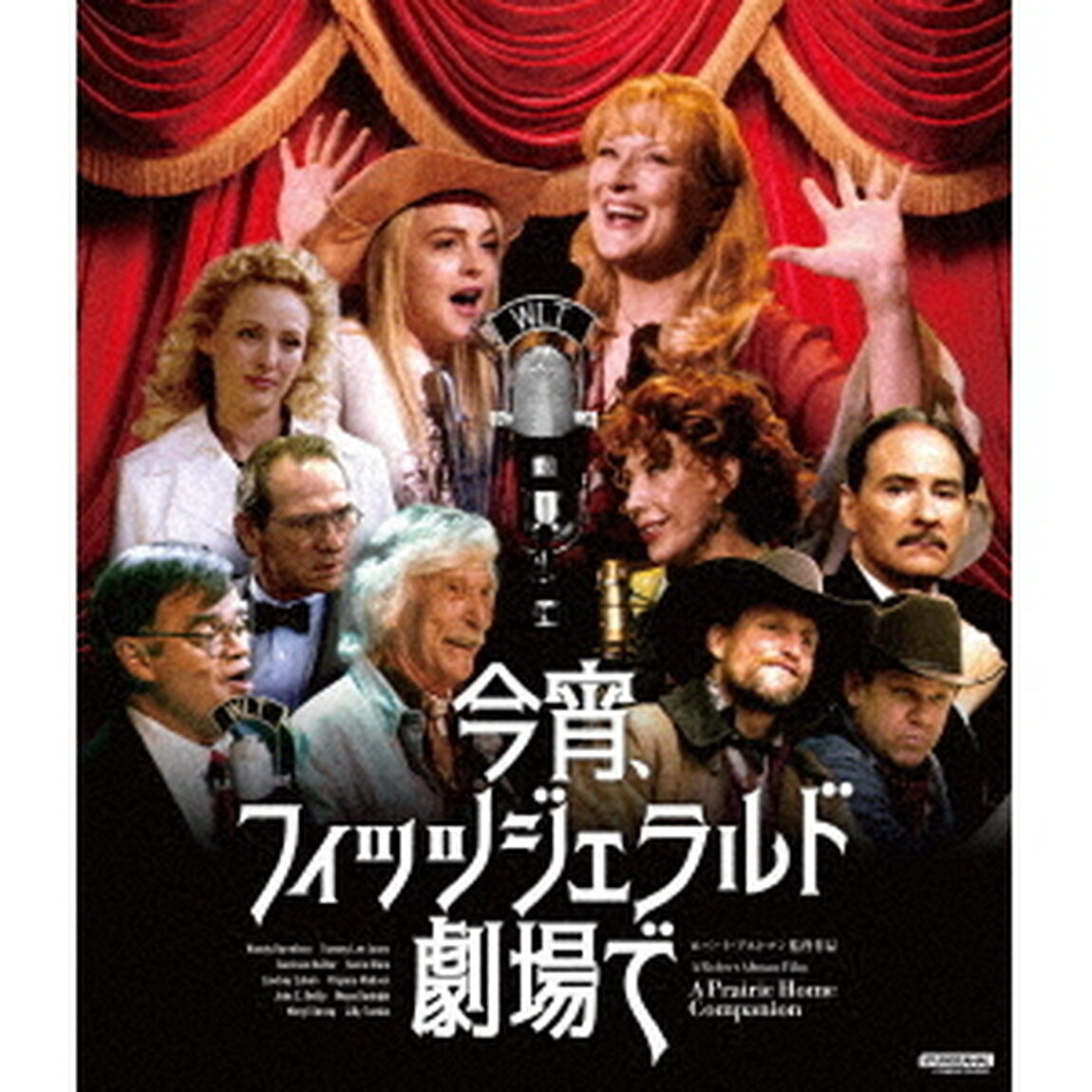 今宵、フィッツジェラルド劇場で　ロバート・アルトマン（Ｂｌｕ－ｒａｙ　Ｄｉｓｃ）