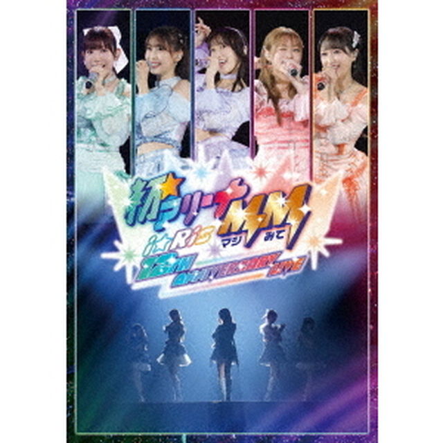 i☆Ris　12th　Anniversary　Live　－初☆アリーナMM（マジみて）－（ＤＶＤ）