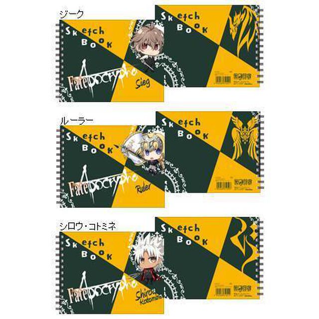 Fate/Apocrypha 図案スケッチブック3冊セット（ジーク、ルーラー、シロウ・コトミネ）（ＤＶＤ）