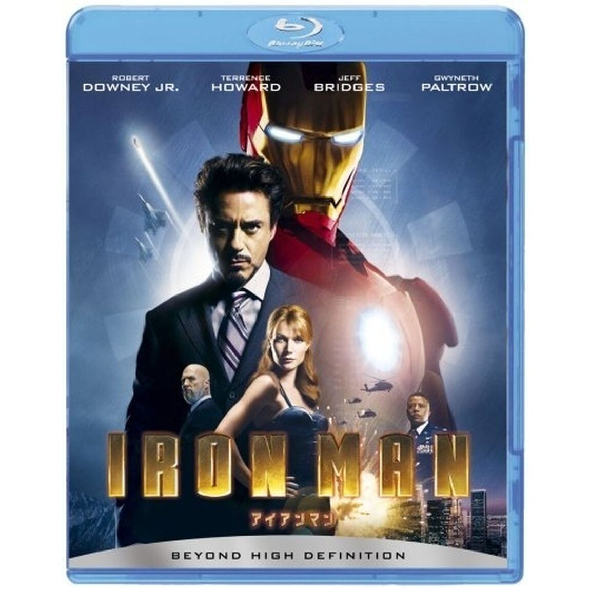 アイアンマン（Ｂｌｕ－ｒａｙ　Ｄｉｓｃ）