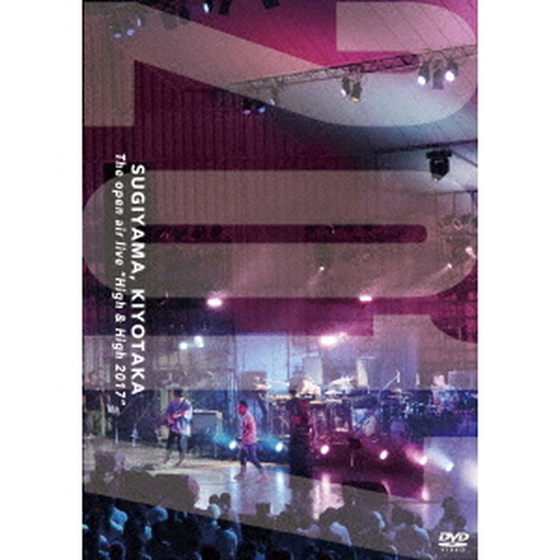 SUGIYAMA，KIYOTAKA　The　open　air　live　&ldquo;High　＆　High　2017&rdquo;（ＤＶＤ）
