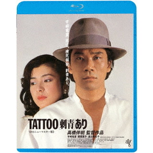 TATTOO［刺青］あり　≪HDニューマスター版≫（Ｂｌｕ－ｒａｙ　Ｄｉｓｃ）