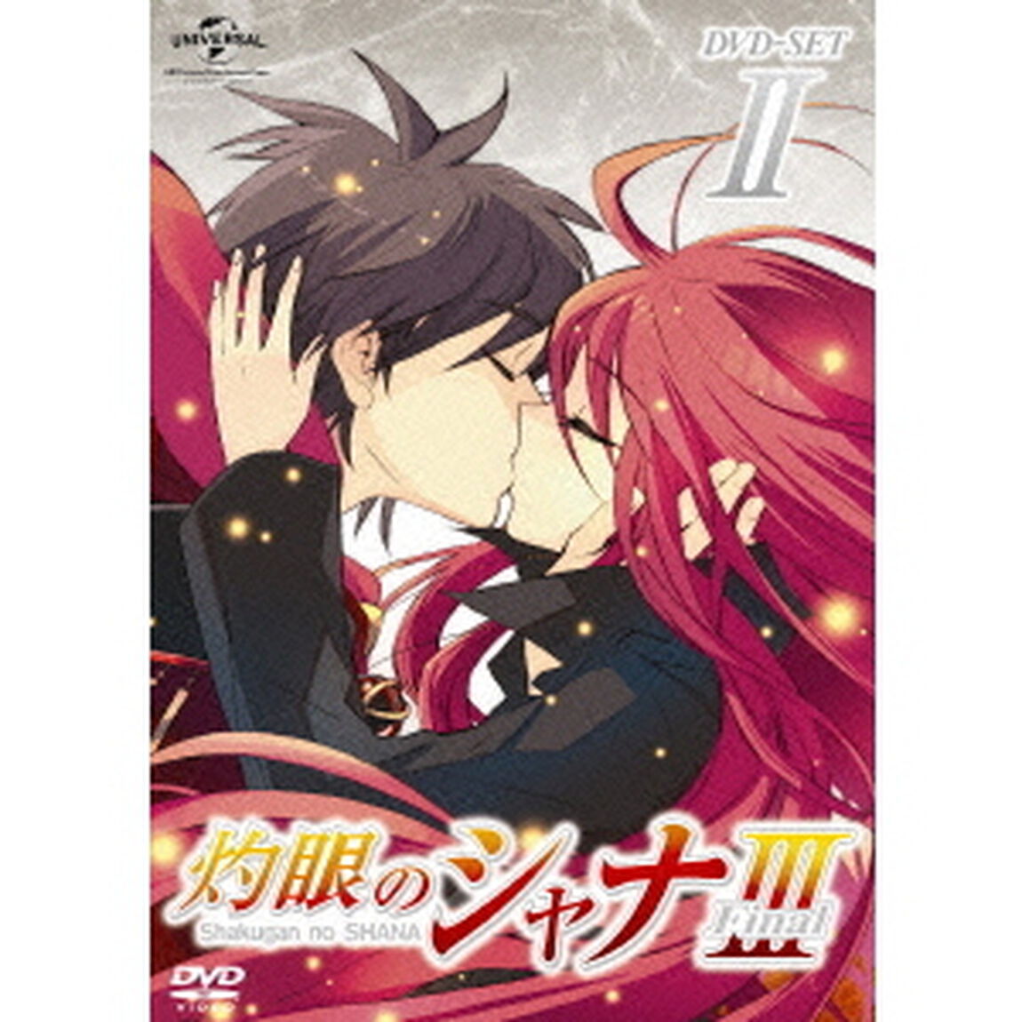 灼眼のシャナⅢ－FINAL－　DVD＿SET2（ＤＶＤ）