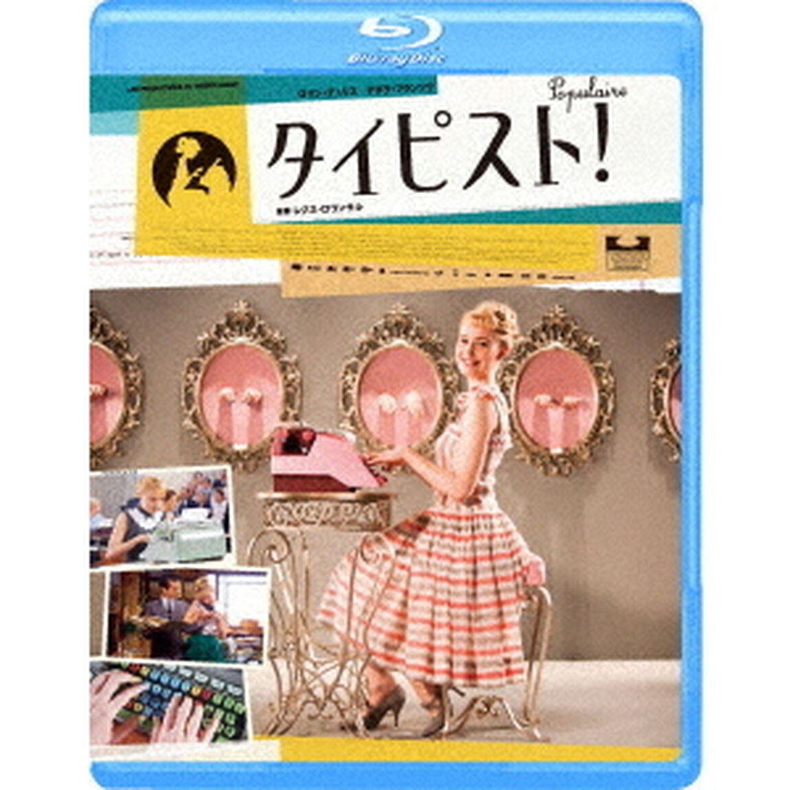 タイピスト！（Ｂｌｕ－ｒａｙ　Ｄｉｓｃ）