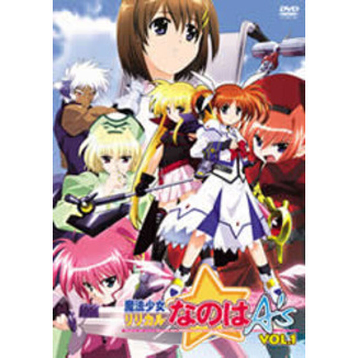 魔法少女リリカルなのは A's Vol.1（ＤＶＤ）