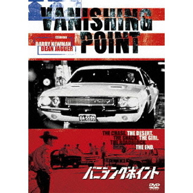 バニシング・ポイント（ＤＶＤ）