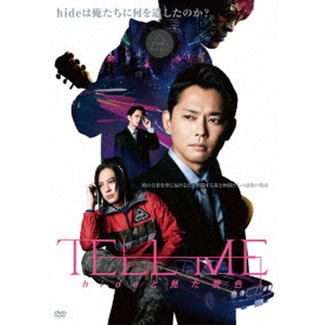 TELL　ME　〜hideと見た景色〜（ＤＶＤ）