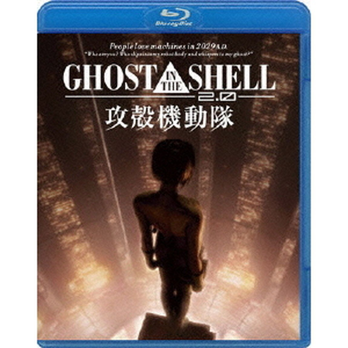 GHOST　IN　THE　SHELL／攻殻機動隊2．0（Ｂｌｕ－ｒａｙ　Ｄｉｓｃ）