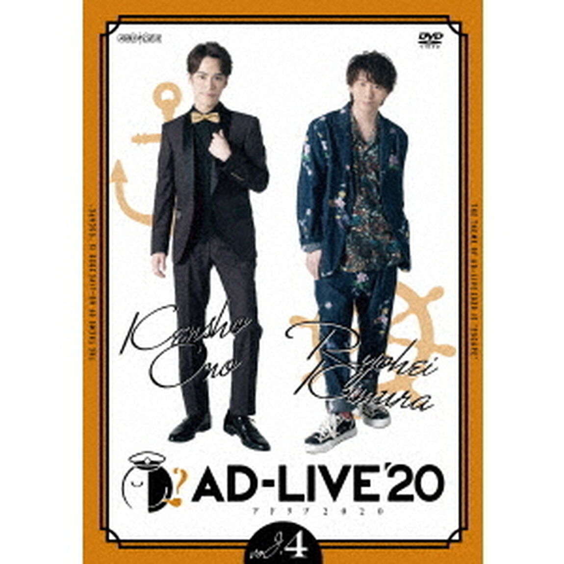 「AD－LIVE　2020」第4巻（小野賢章&times;木村良平）（ＤＶＤ）