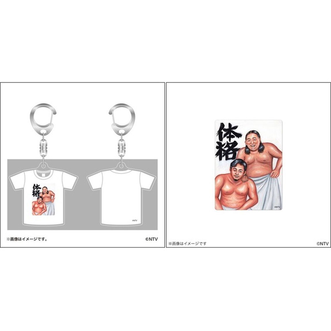 「シューイチ」体格ブラザーズ　アクリルカットキーホルダー&ステッカーセット【2次予約】（その他）
