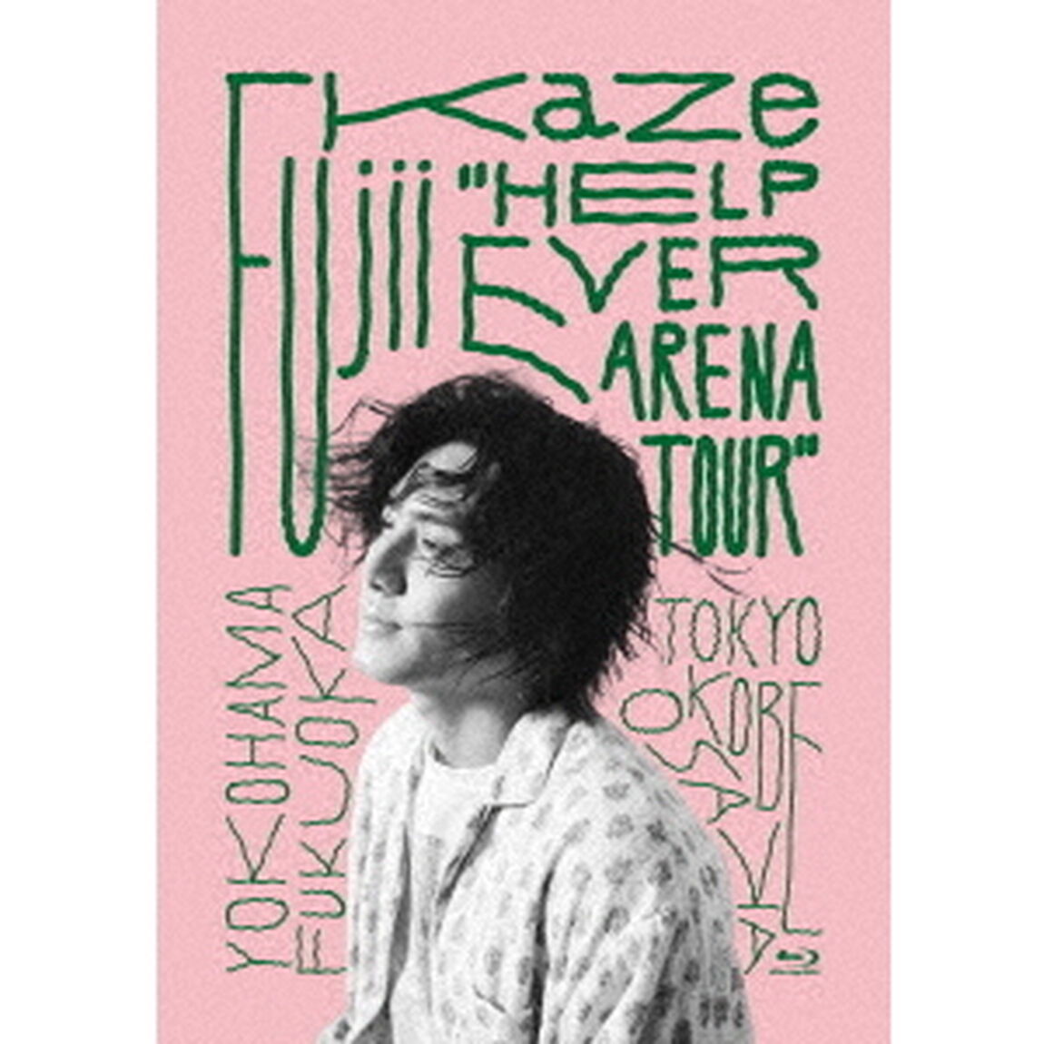藤井 風／Fujii Kaze &ldquo;HELP EVER ARENA TOUR&rdquo;（Ｂｌｕ－ｒａｙ　Ｄｉｓｃ）