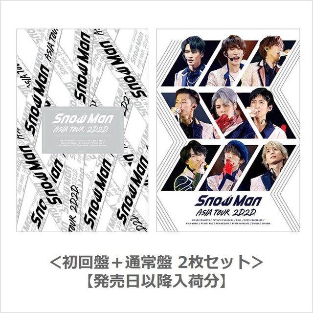 Snow Man／Snow Man ASIA TOUR 2D.2D. Blu-ray＜初回盤＋通常盤(初回仕様)  2枚セット＞【発売日以降入荷分】（Ｂｌｕ－ｒａｙ　Ｄｉｓｃ）