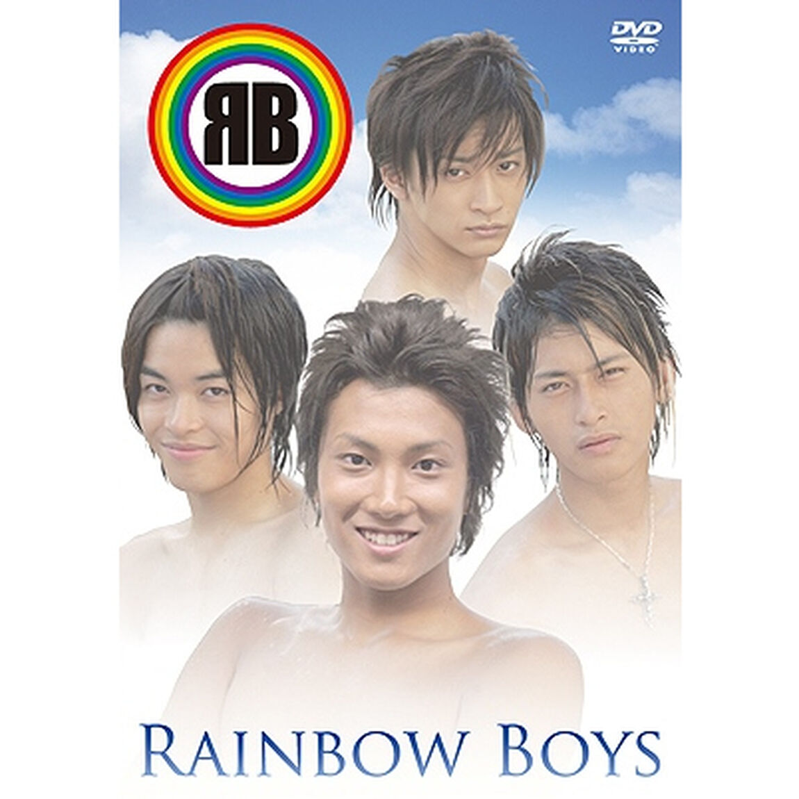 Rainbow Boys（ＤＶＤ）