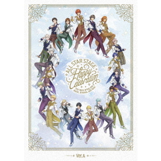 うたの☆プリンスさまっ♪　ALL　STAR　STAGE　－Happy　Celebration－　Ver．A（ＤＶＤ）