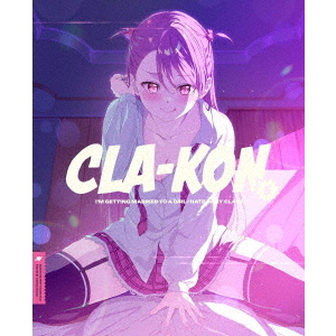 クラスの大嫌いな女子と結婚することになった。5（Ｂｌｕ－ｒａｙ　Ｄｉｓｃ）