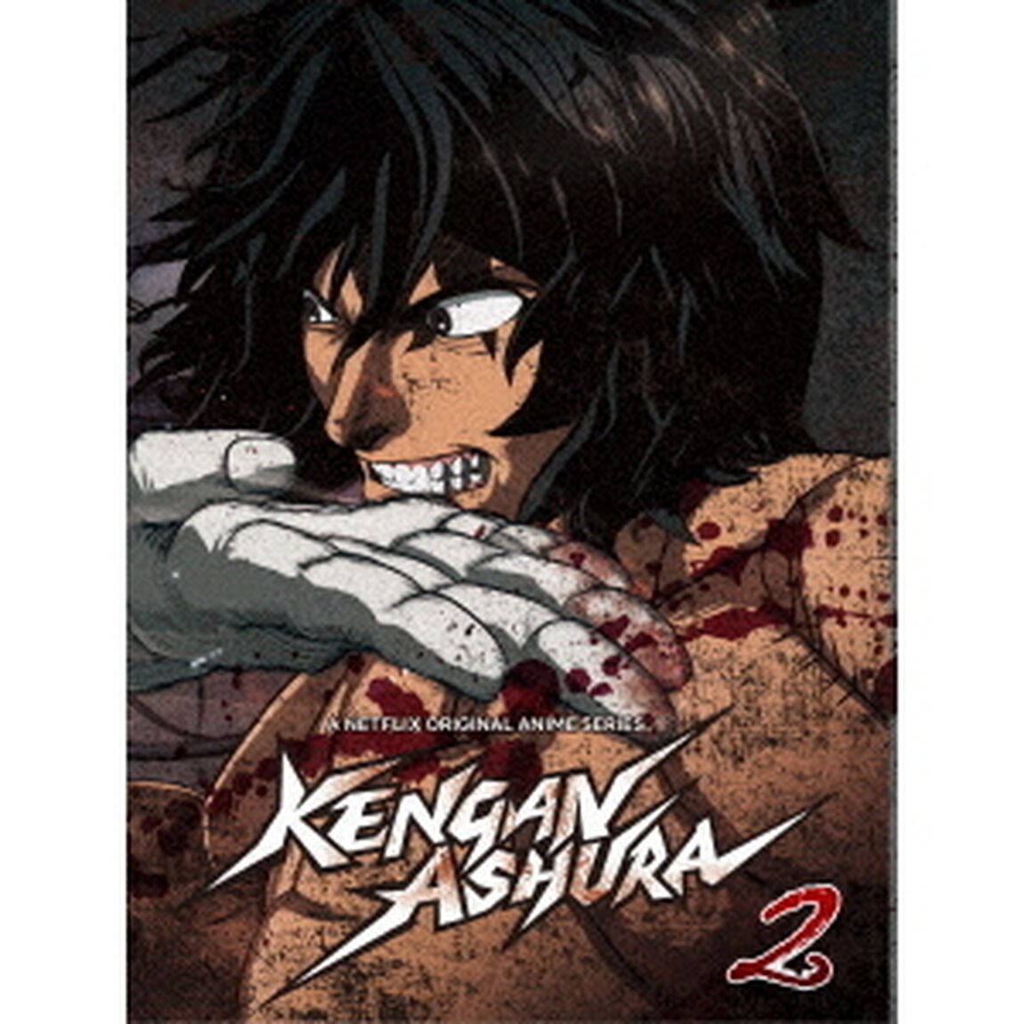 ケンガンアシュラ　2（Ｂｌｕ－ｒａｙ　Ｄｉｓｃ）