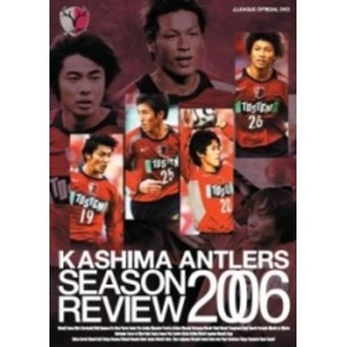 鹿島アントラーズ　シーズンレビュー2006（ＤＶＤ）