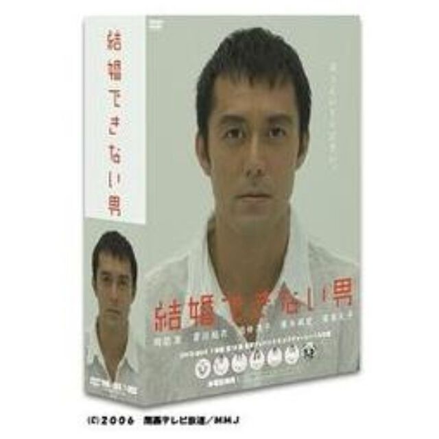 結婚できない男　DVD－BOX（ＤＶＤ）