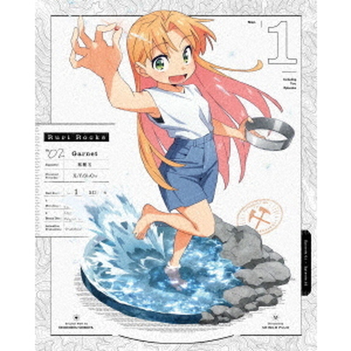 瑠璃の宝石　1（ＤＶＤ）