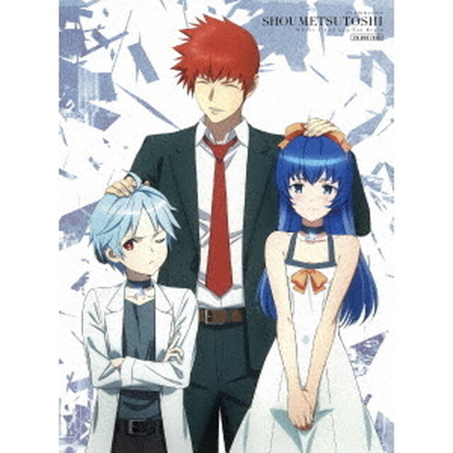 TVアニメ 「消滅都市」 第4巻（Ｂｌｕ－ｒａｙ Ｄｉｓｃ）（Ｂｌｕ－ｒａｙ　Ｄｉｓｃ）