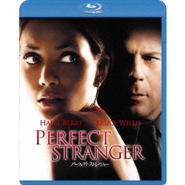 パーフェクト・ストレンジャー（Ｂｌｕ－ｒａｙ　Ｄｉｓｃ）