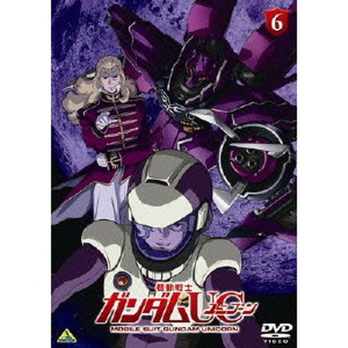 機動戦士ガンダムUC　6（ＤＶＤ）