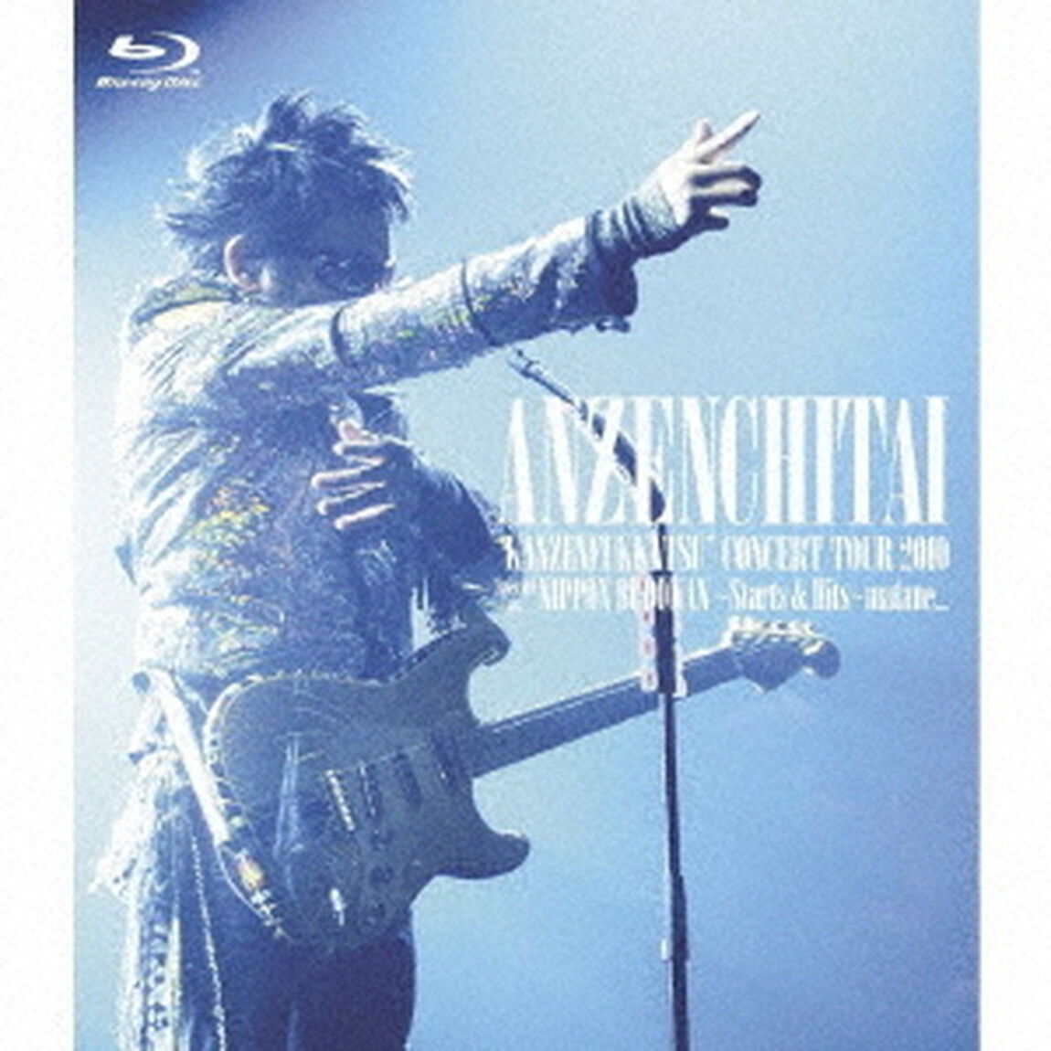 安全地帯　&ldquo;完全復活&rdquo;コンサートツアー2010　Special　at　日本武道館〜Starts　＆　Hits〜「またね&hellip;。」（Ｂｌｕ－ｒａｙ　Ｄｉｓｃ）