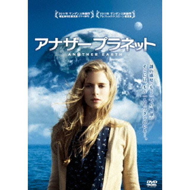 アナザー　プラネット（ＤＶＤ）