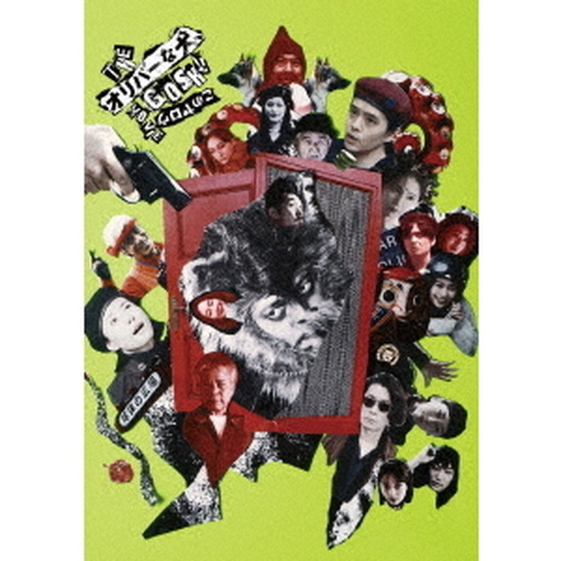 THE　オリバーな犬、（Gosh！！）　このヤロウ　MOVIE（Ｂｌｕ－ｒａｙ　Ｄｉｓｃ）