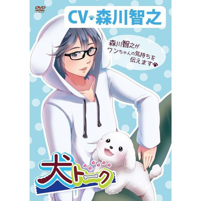 犬トーク（ＤＶＤ）